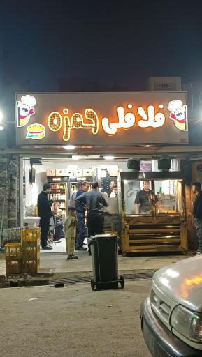 عکس فلافلی حمزه