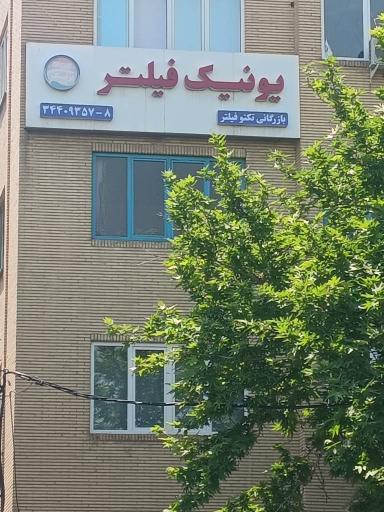عکس شرکت راسا گستر یوتاب
