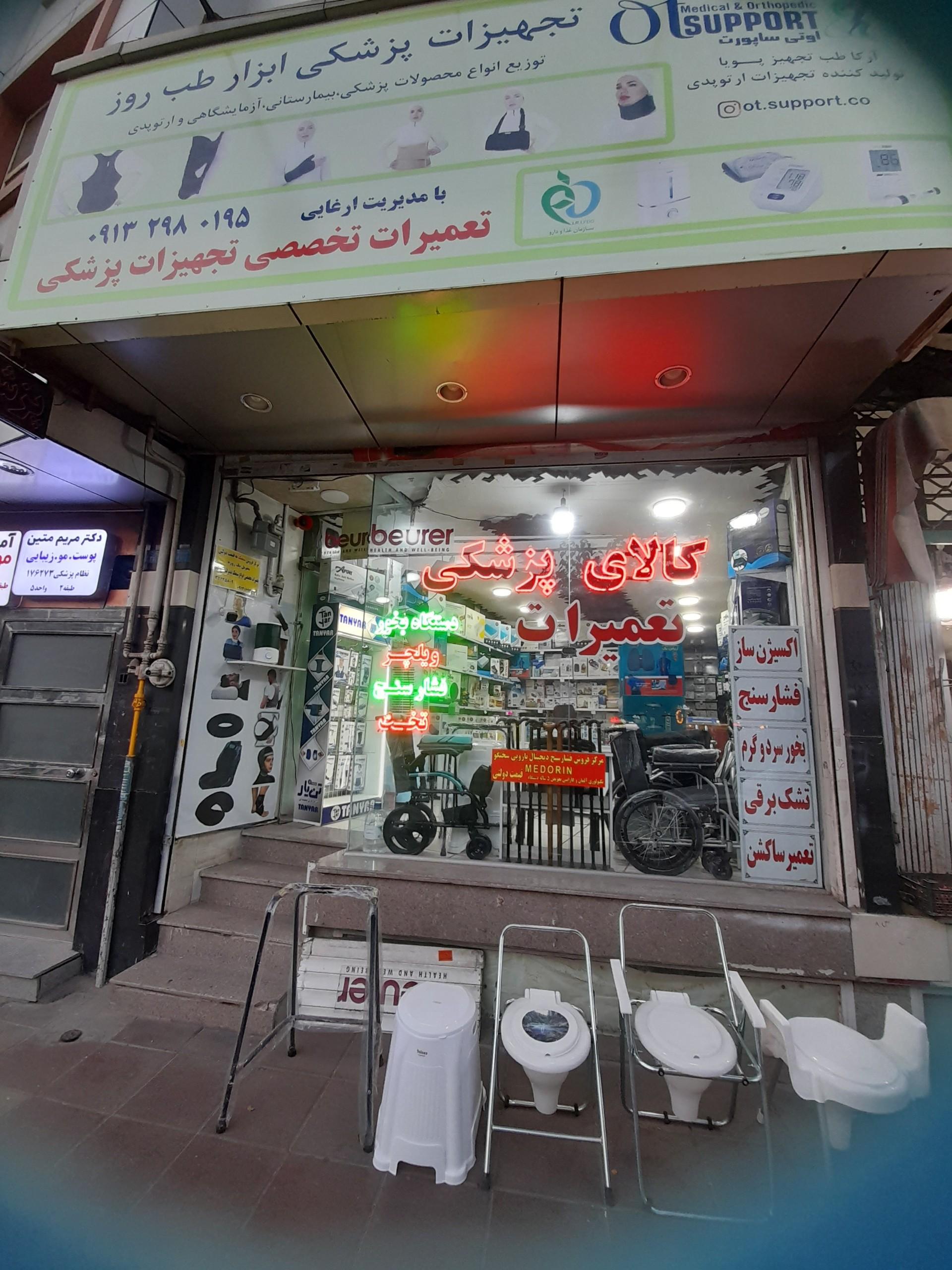 عکس تعمیرات پزشکی ابزار طب