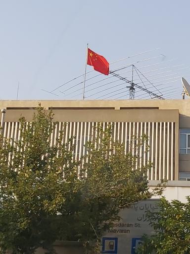 عکس سفارت جمهوری خلق چین