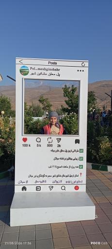 عکس بوستان خبرنگار