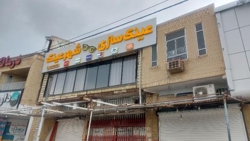 عکس شهر عینک 