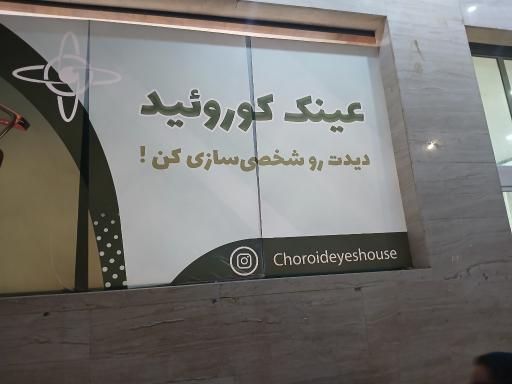 عکس شهر عینک 