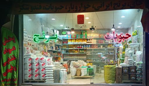 عکس فروشگاه مواد غذایی رفیعی