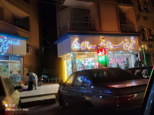 عکس شیرینی سرای تهران