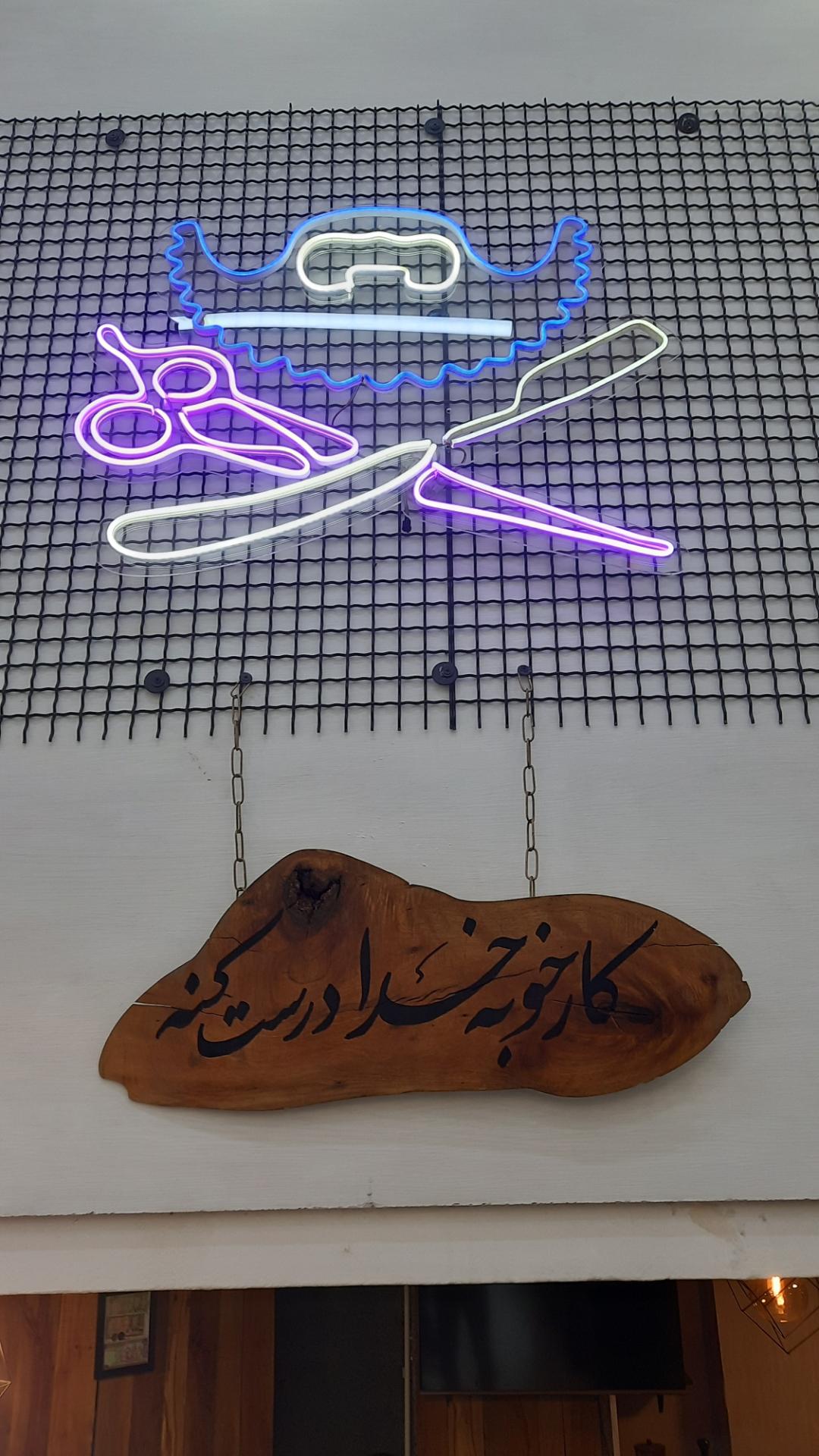 عکس سالن موی سیاه سفید