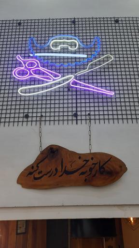 عکس سالن موی سیاه سفید