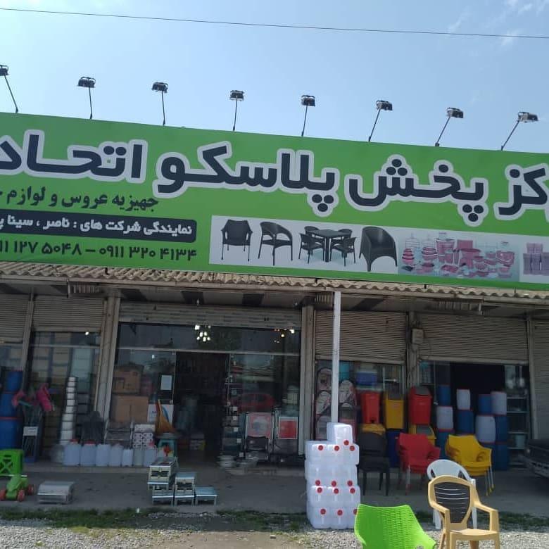 عکس پلاسکو اتحاد شعبه 3