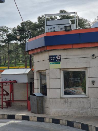 عکس پمپ بنزین پتران