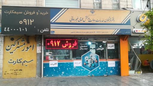 عکس دفتر پیشخوان دولت آریاشهر