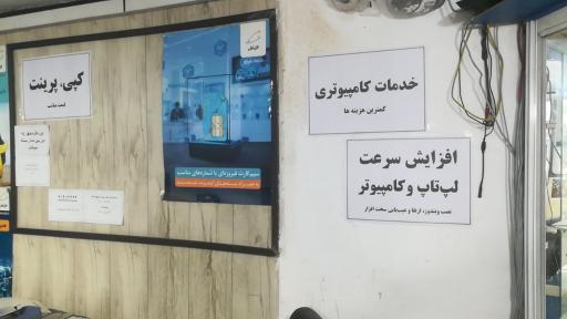 عکس دفتر پیشخوان دولت آریاشهر