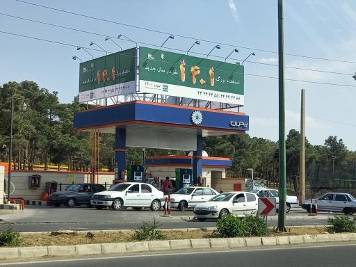 عکس پمپ بنزین پتران