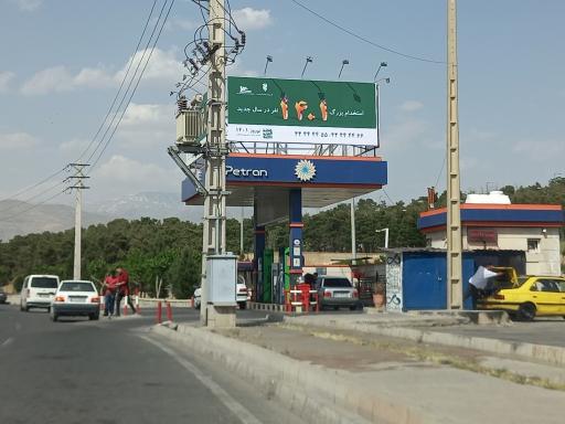 عکس پمپ بنزین پتران