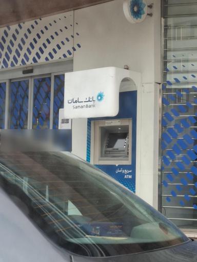 عکس خودپرداز بانک سامان