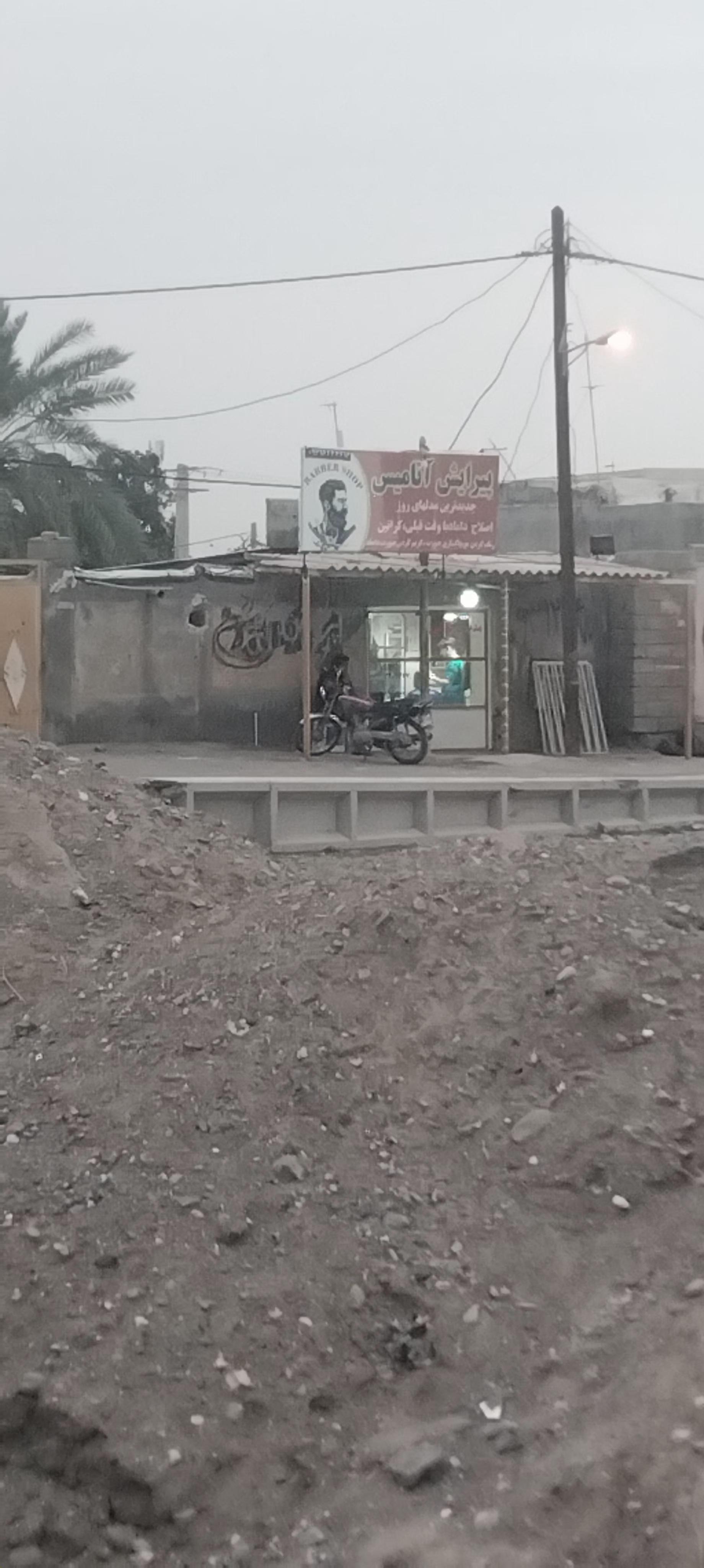 عکس پیرایش آنامیس