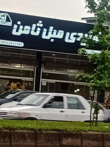 عکس تولیدی مبل ثامن