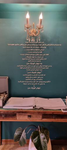 عکس کافه عمارت جهان کوچک من