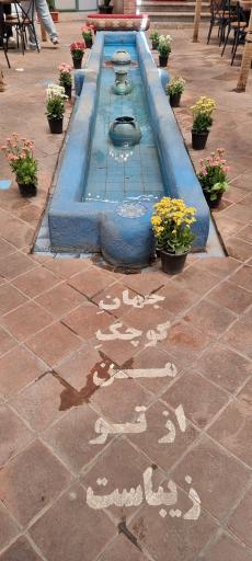 عکس کافه عمارت جهان کوچک من