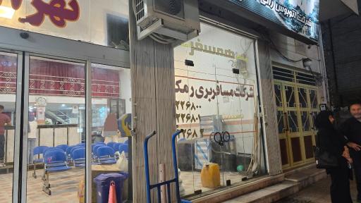 عکس شرکت مسافربری رمک رامسر