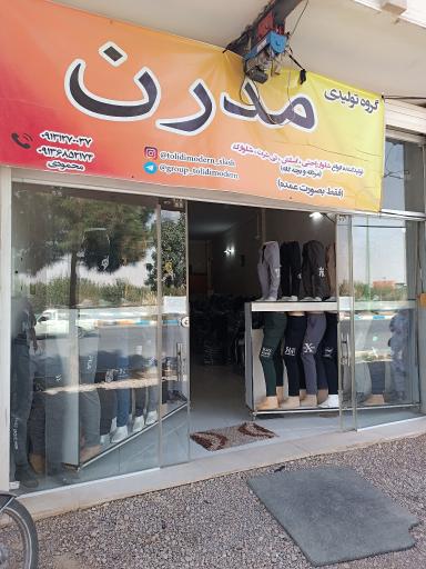 عکس تولیدی اسلش مدرن