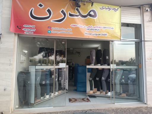 عکس تولیدی اسلش مدرن