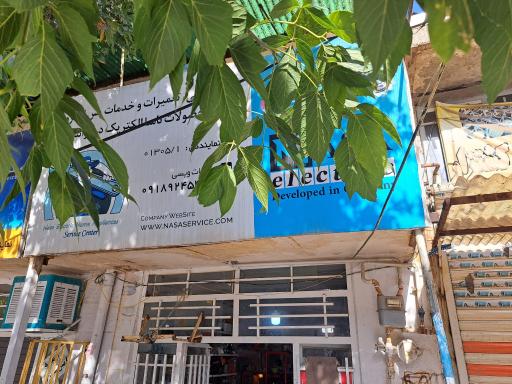 عکس کلینیک فنی فراز