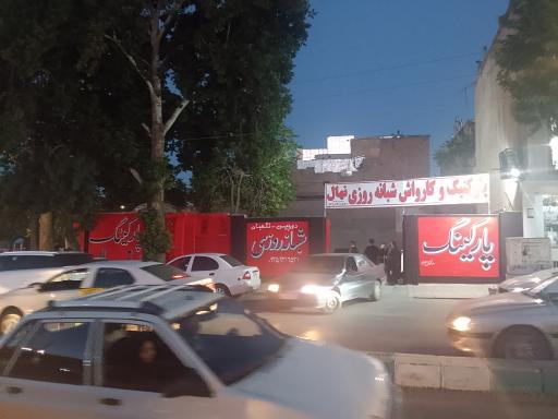 عکس پارکینگ 