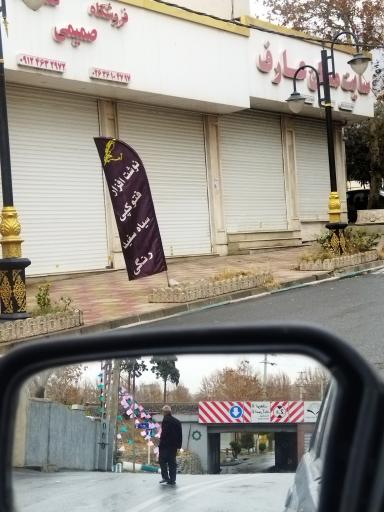 عکس تعمیر لوازم خانگی صمیمی