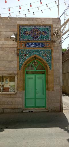 عکس مسجد حاج آخوند