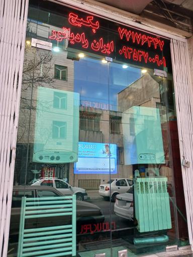 عکس پارس ایران