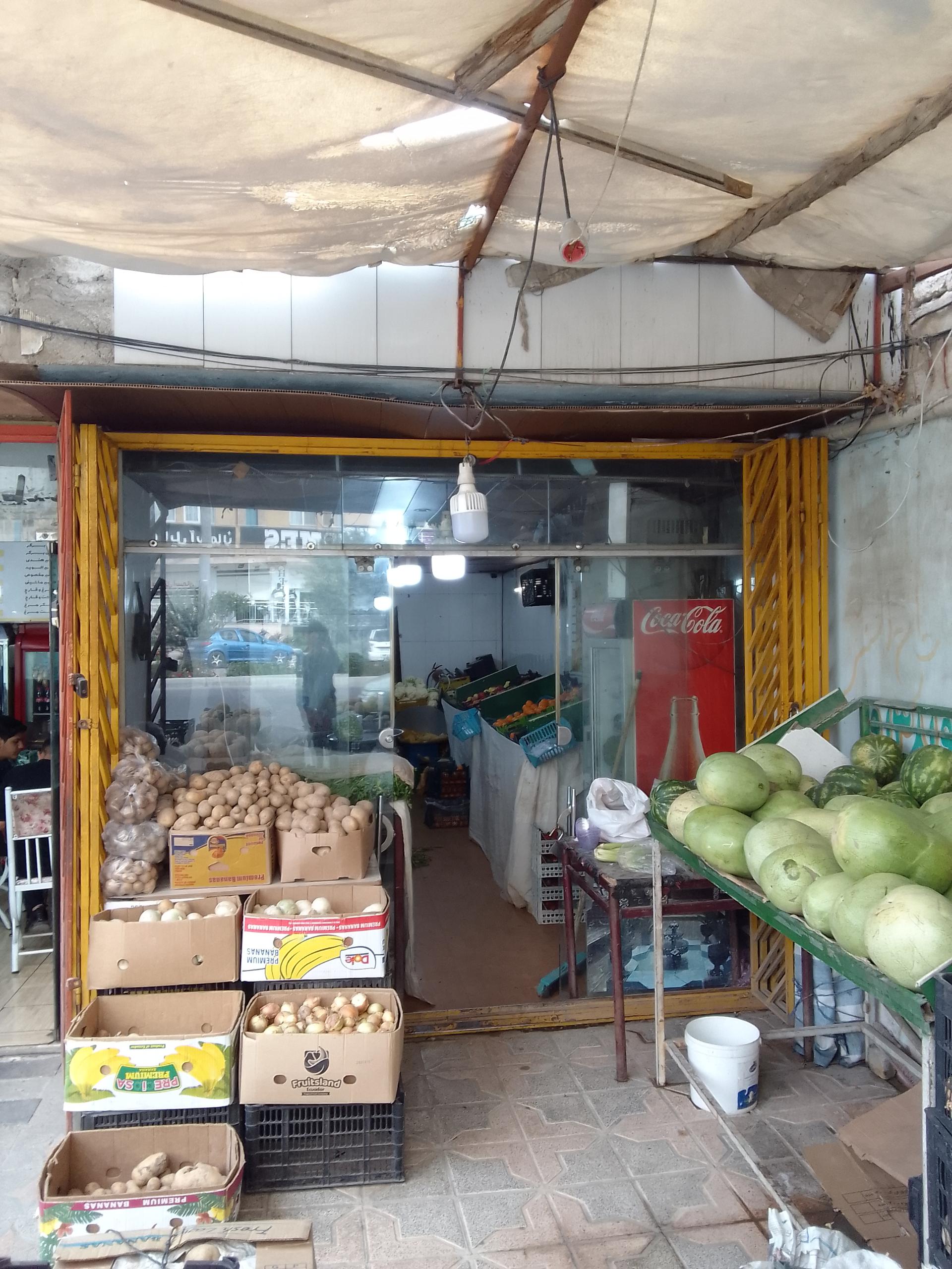 عکس میوه فروشی گردونی