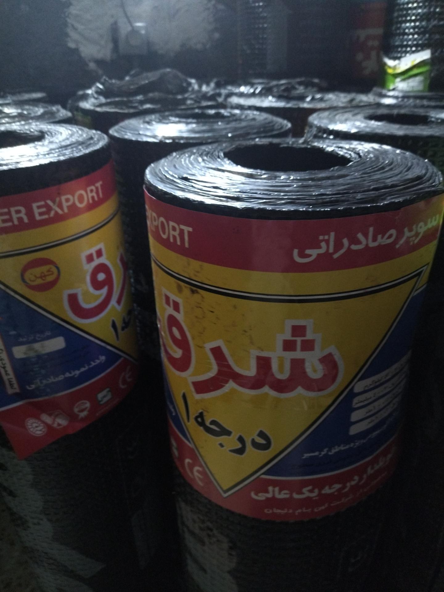 عکس ایزوگام اکبری