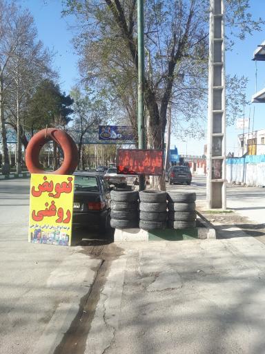 عکس تعویض روغن و پنچرگیری بلوار