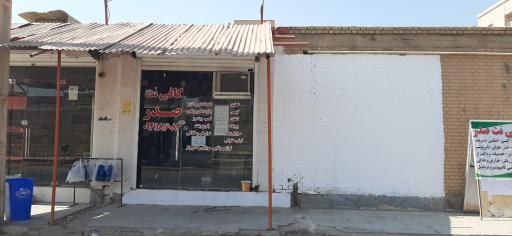 عکس خدمات موبایل و کامپیوتر و کافی نت صدر