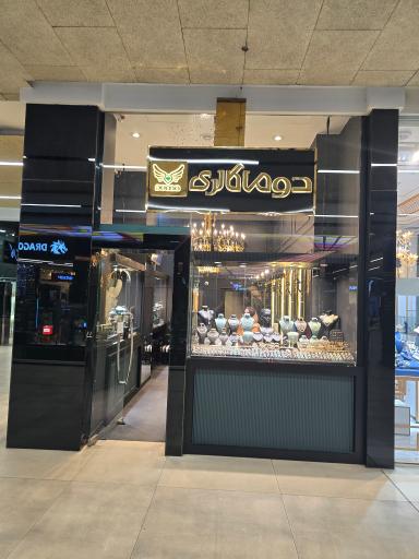 عکس دوما گالری