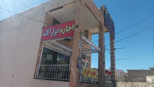 عکس اجاره ابزار ماهان 