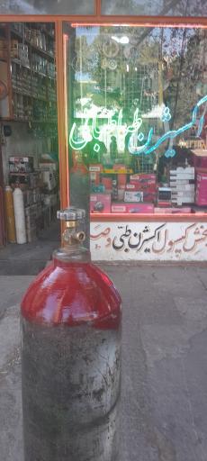 عکس اکسیژن طباطبائی 