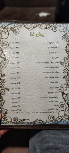 عکس سفره خانه سنتی سپیدار