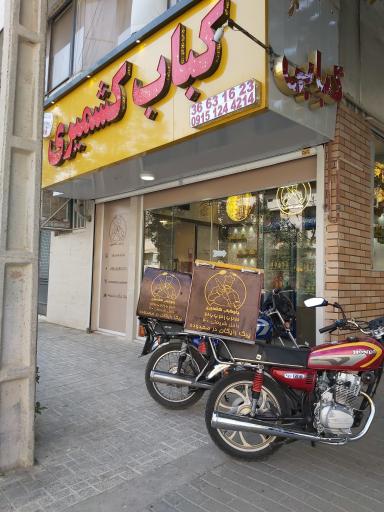عکس چلو کباب کشمیری