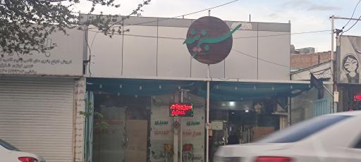 عکس فروشگاه سبزینه
