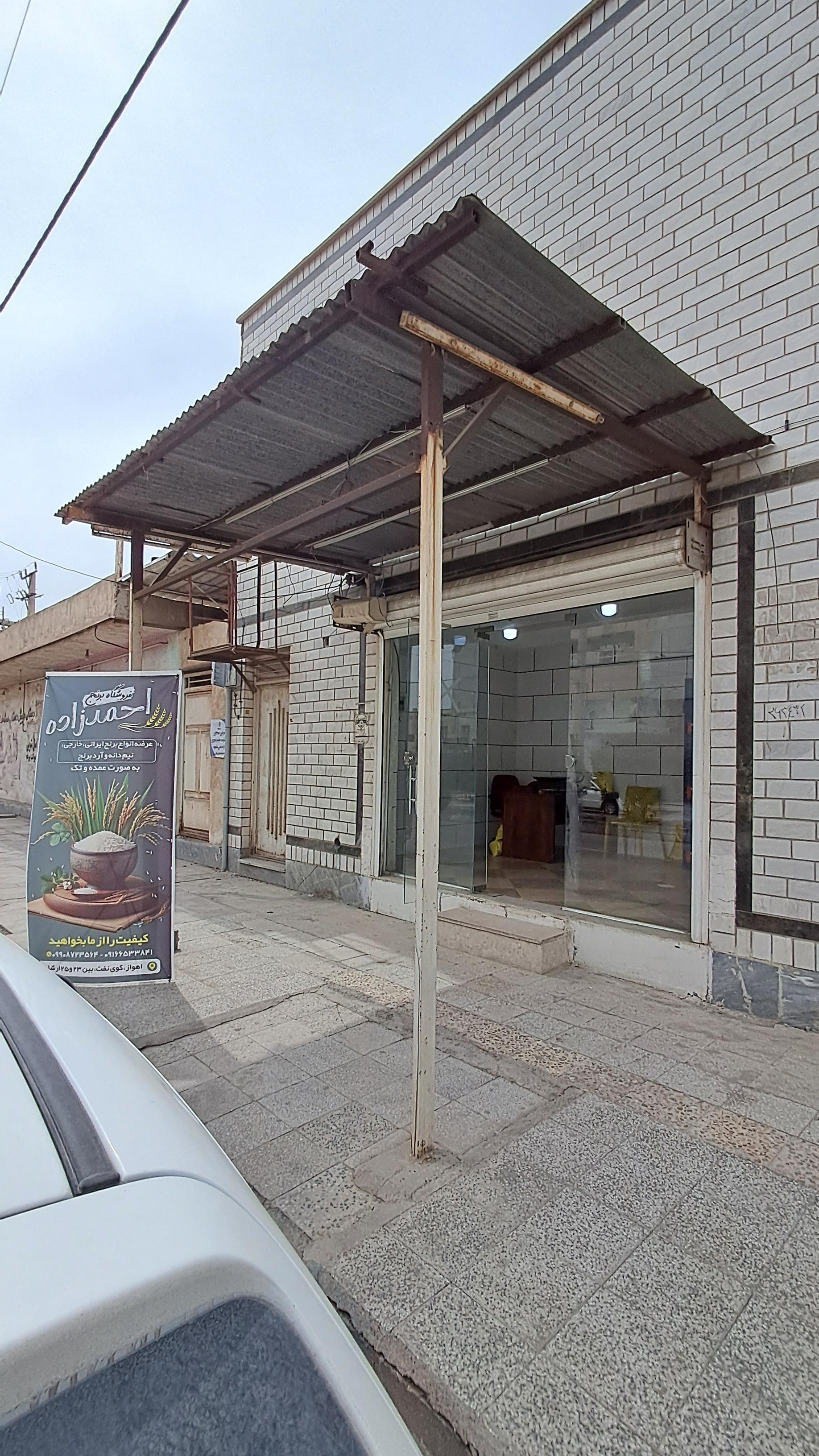 عکس فروشگاه برنج احمدزاده