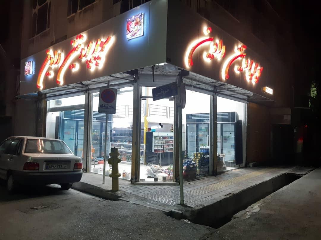 عکس سوپر پروتئین رادین