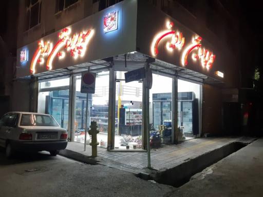 عکس سوپر پروتئین رادین