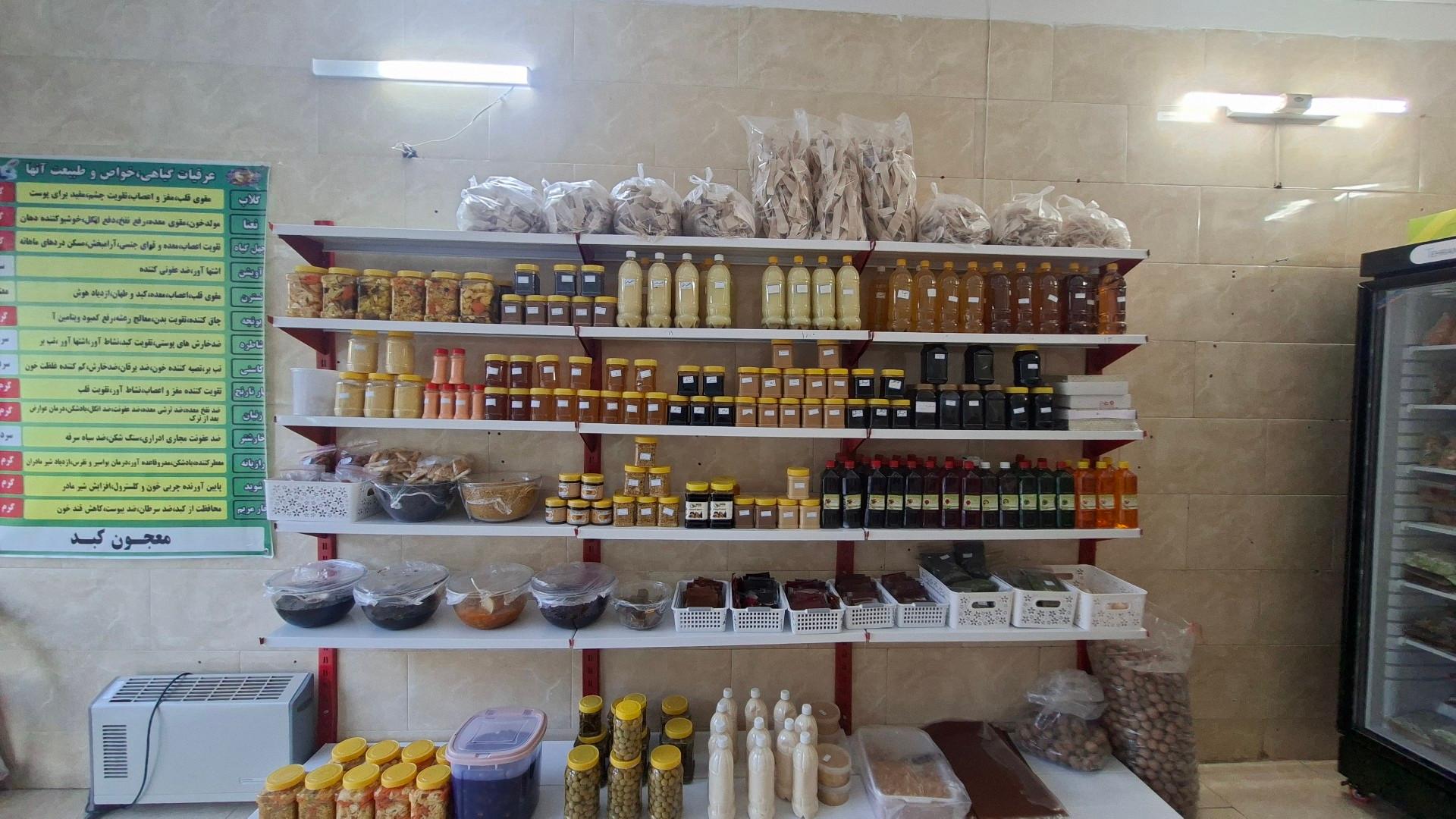 عکس سبزی و عرقیجات افشار