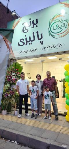 عکس برنج پالیزی