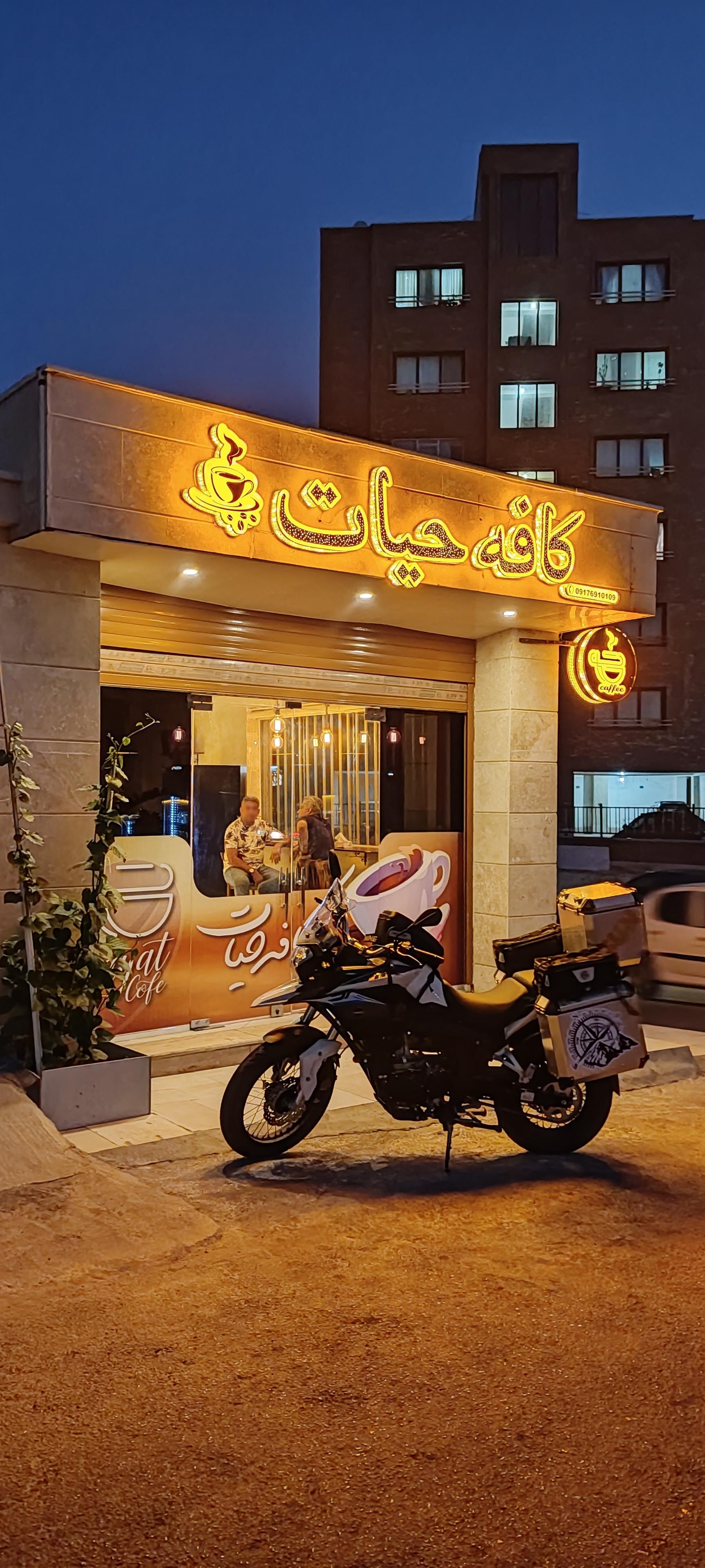 عکس قهوه حیات