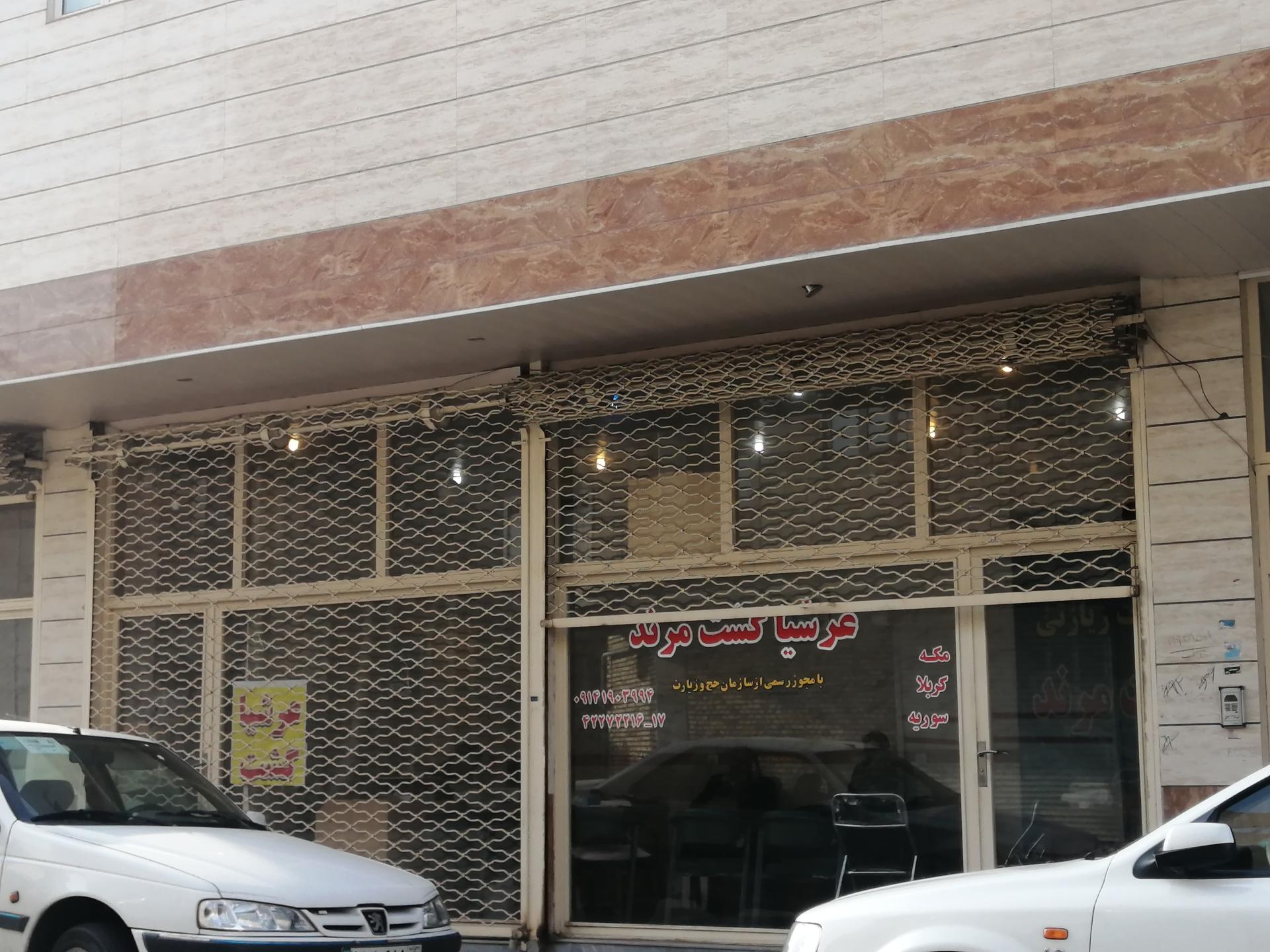 عکس دفتر زیارتی عرشیا گشت مرند