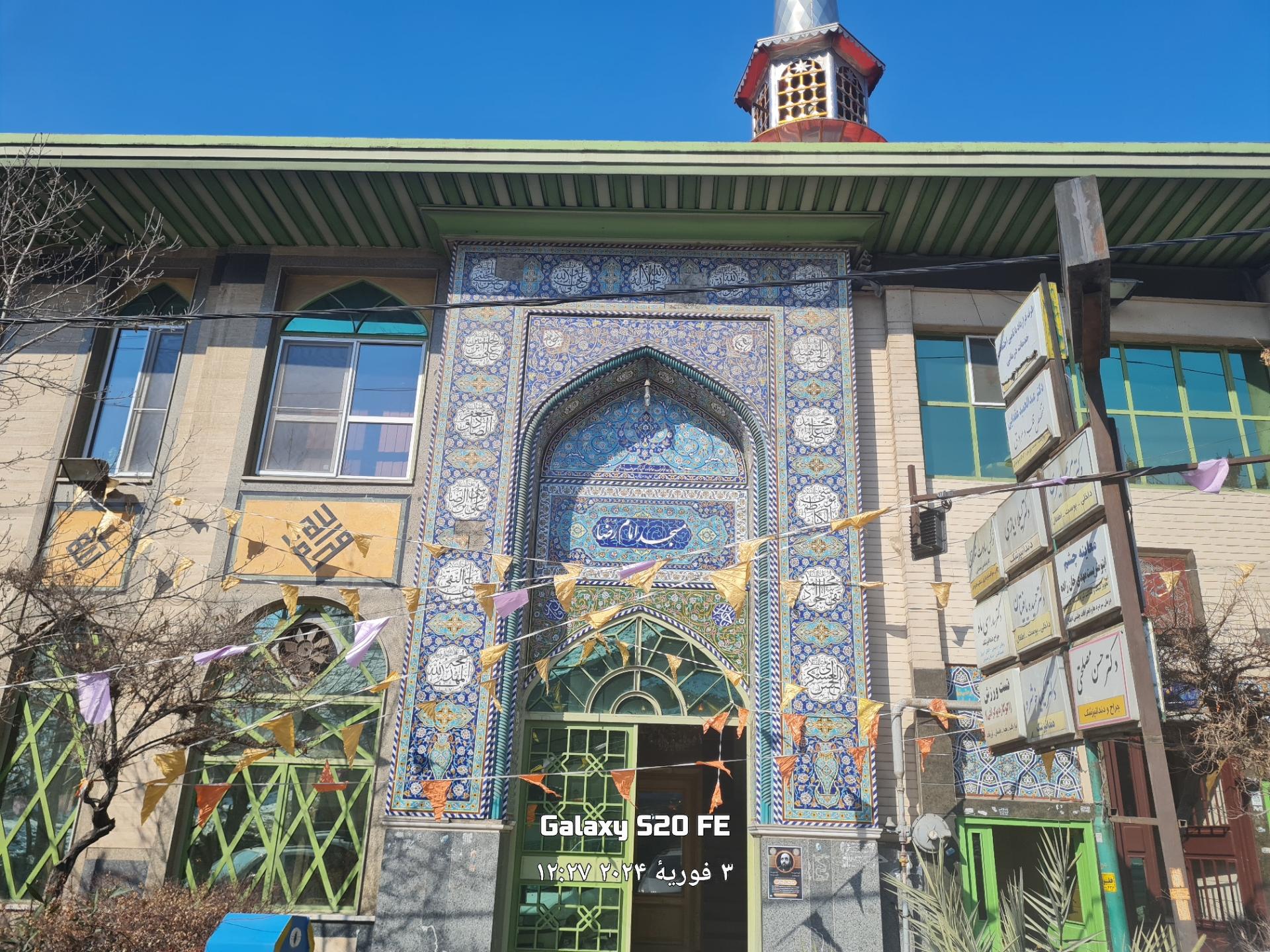 عکس مسجد امام رضا (ع)