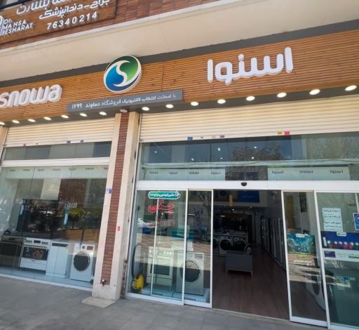 عکس لوازم خانگی اسنوا و دوو