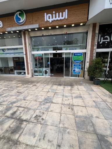 عکس لوازم خانگی اسنوا و دوو